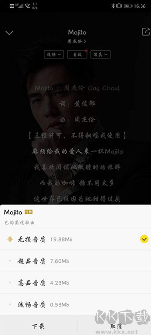 全免歌曲播放器