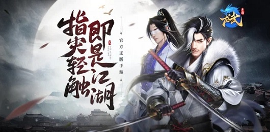 龙武手游版本大全