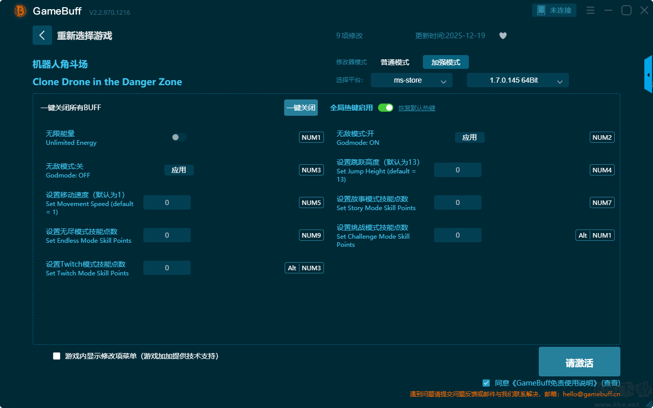机器人角斗场四项修改器