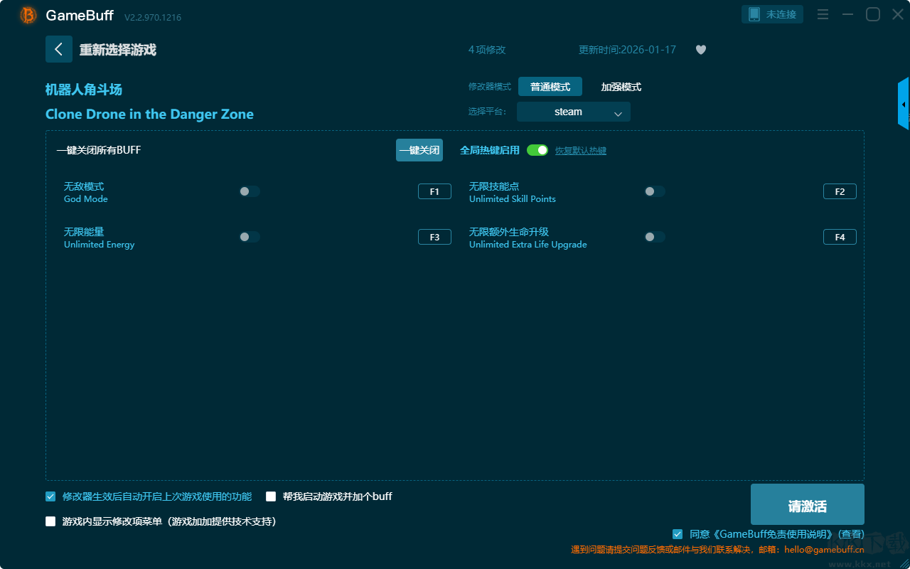 机器人角斗场四项修改器