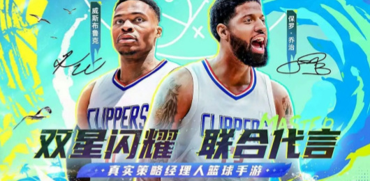 NBA篮球大师版本大全