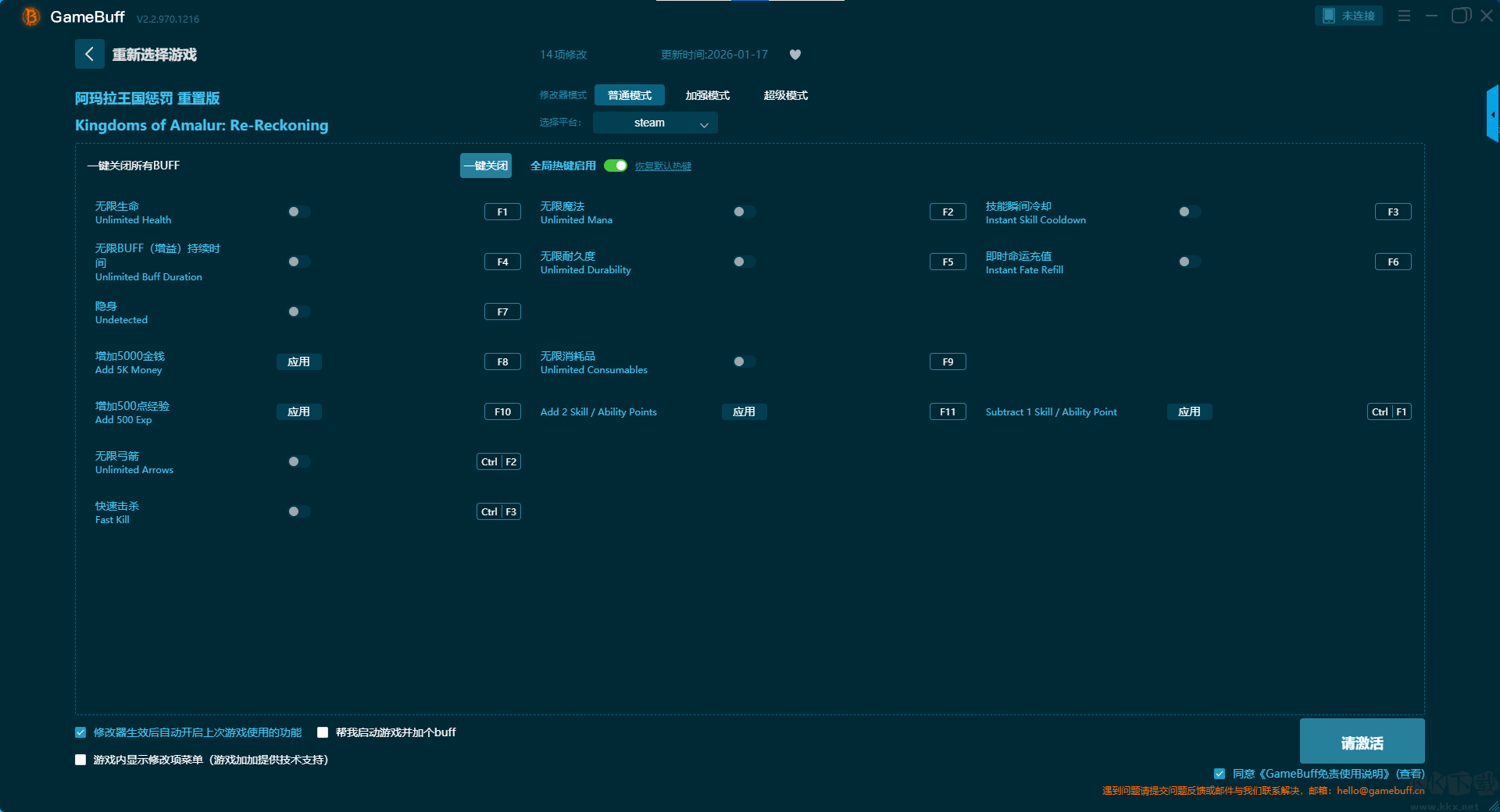 阿玛拉王国惩罚十四项修改器