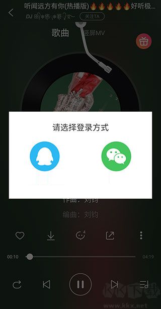 DJ多多极速版