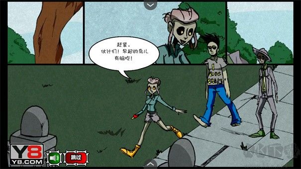 僵尸社会第三章