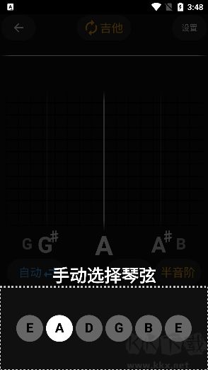 吉他调音精灵