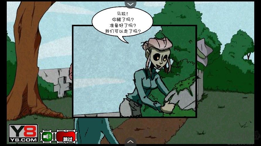 僵尸社会第三章