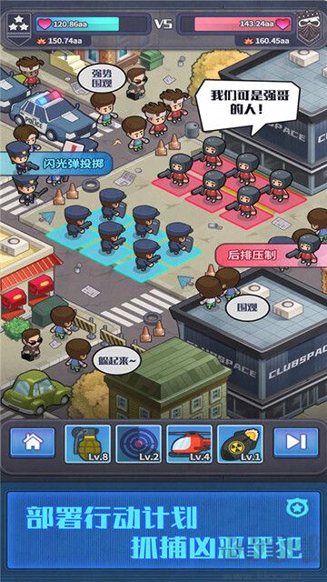 警局模拟器