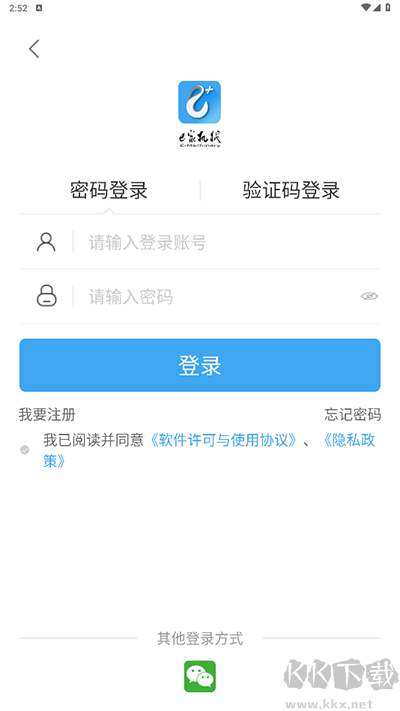 e家机械加油服务