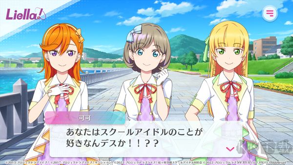 学园偶像祭2课题大作战