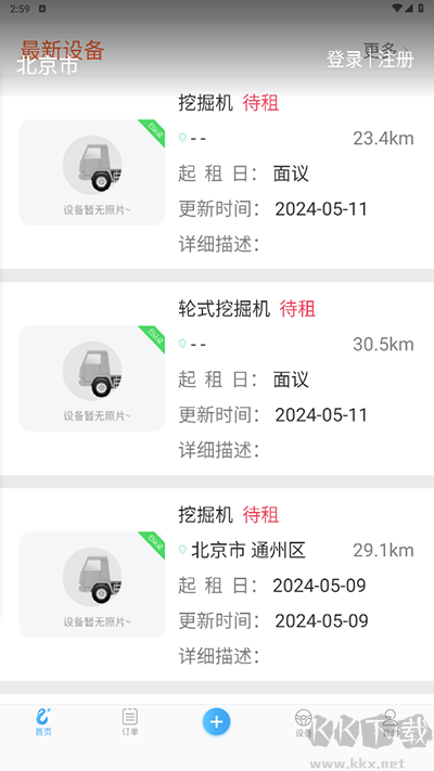 e家机械加油服务