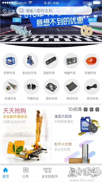 e家机械加油服务