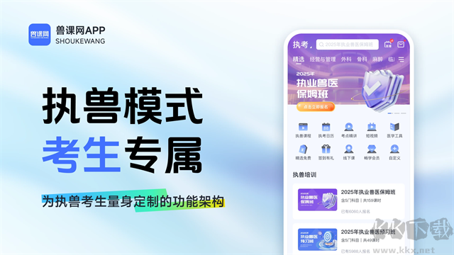 兽课网