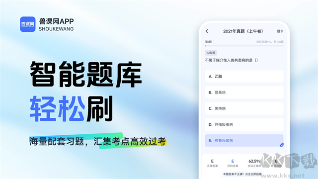 兽课网