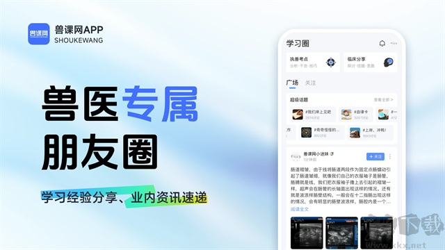 兽课网