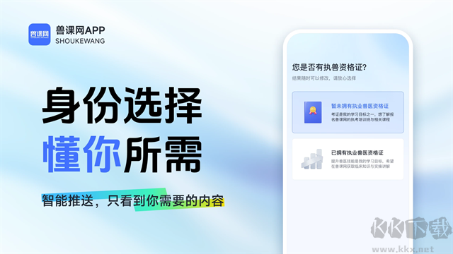兽课网