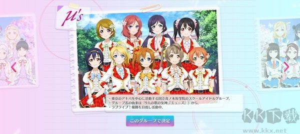 学园偶像祭2课题大作战