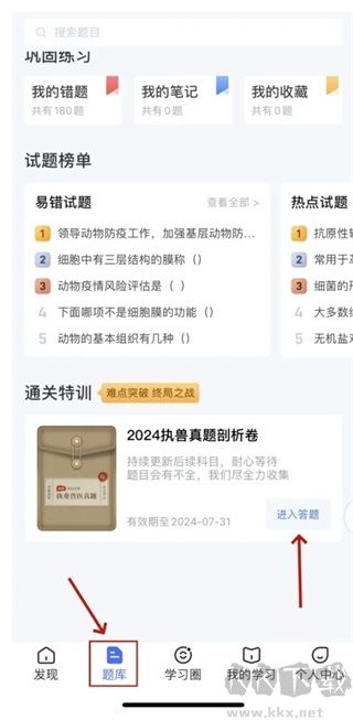 兽课网