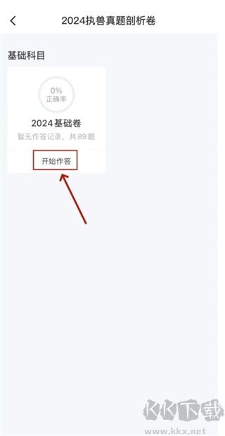 兽课网