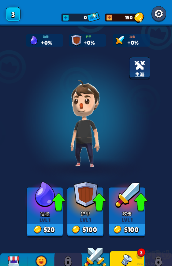 手绘战车画车对决