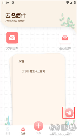 随笔日记