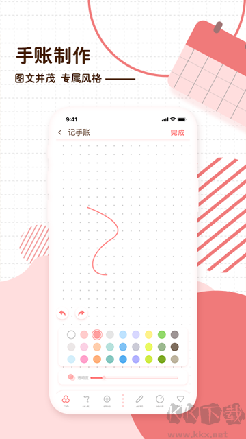 随笔日记