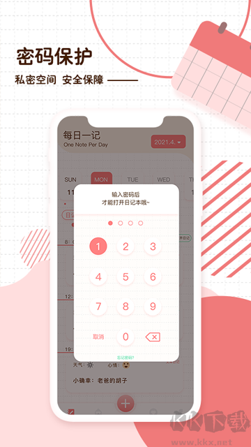 随笔日记