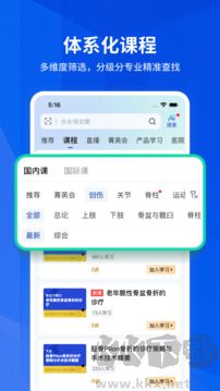 唯医骨科