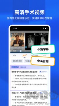 唯医骨科