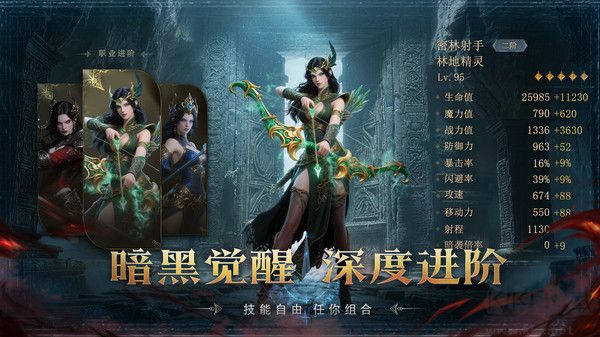 猎魔永恒
