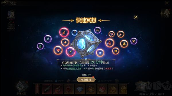 猎魔永恒