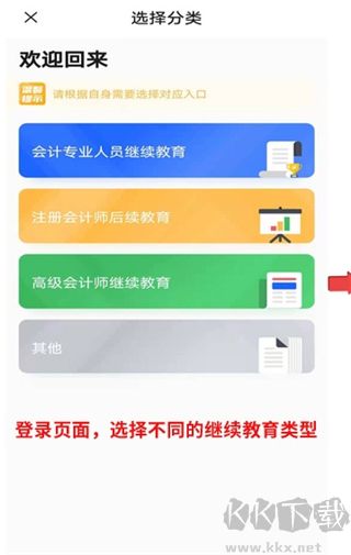 东奥继教学堂