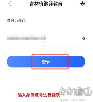 东奥继教学堂