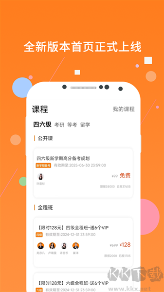 英语四级