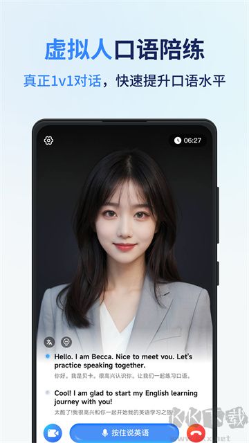 同声传译王app官方正版