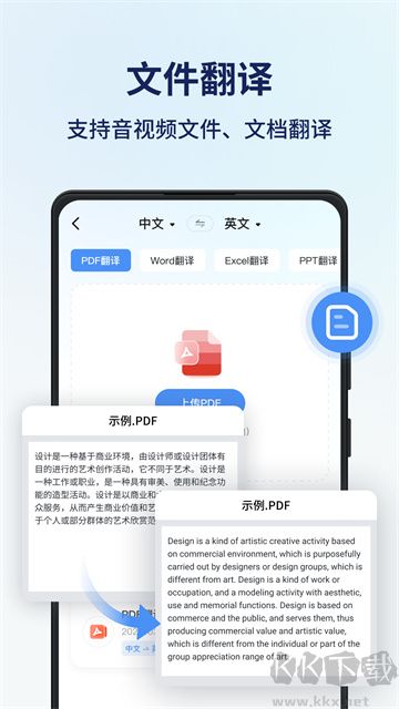 同声传译王app官方正版