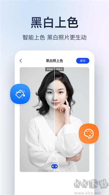 迅捷图片转换器app手机版