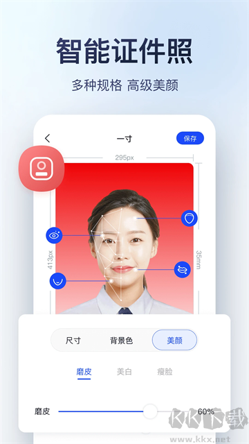迅捷图片转换器app手机版