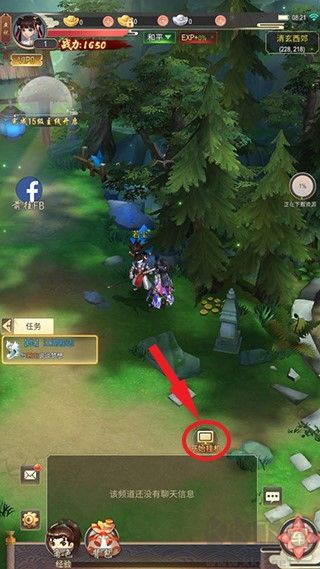 功夫传奇(Kung Fu Saga)