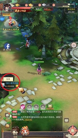 功夫传奇(Kung Fu Saga)