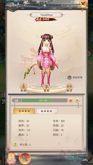 功夫传奇(Kung Fu Saga)