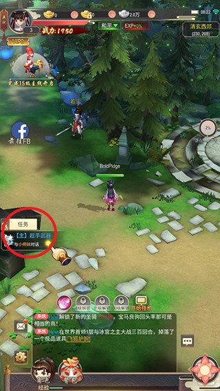 功夫传奇(Kung Fu Saga)