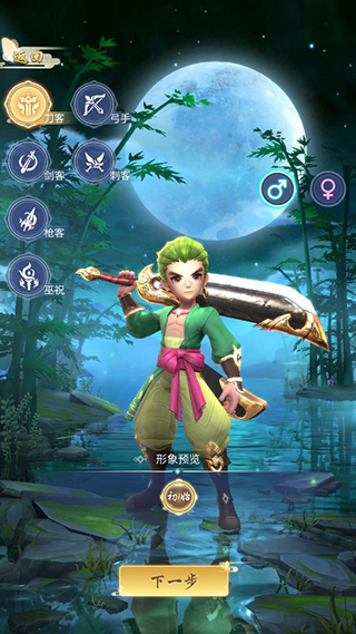 功夫传奇(Kung Fu Saga)