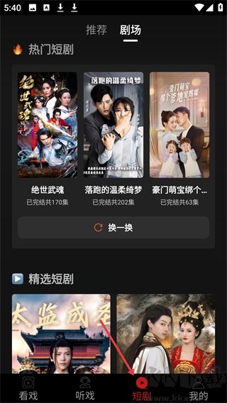 戏曲梨园最新版