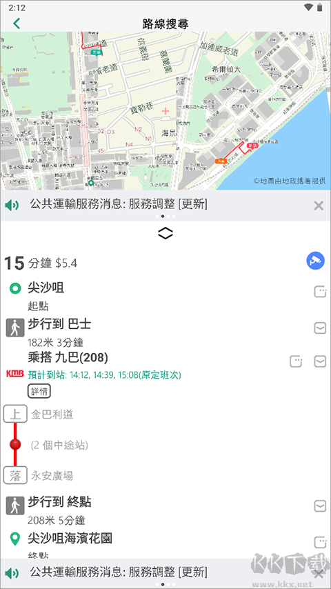 香港出行易