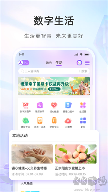 灵锡app