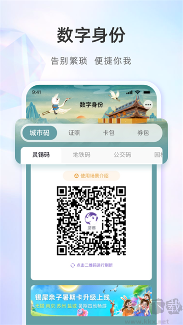 灵锡app