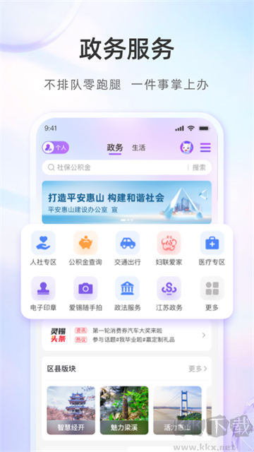 灵锡app