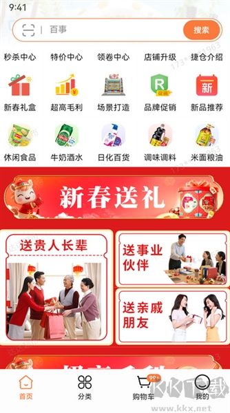 捷仓旺购官方正版