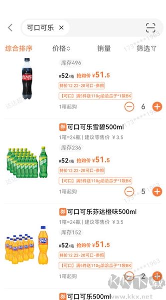 捷仓旺购官方正版