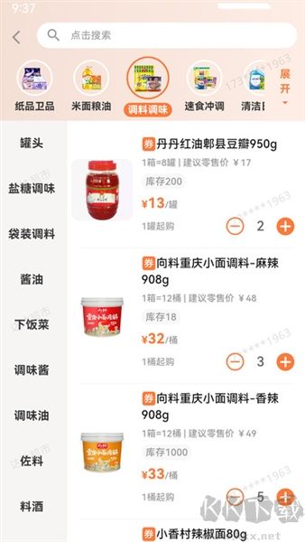 捷仓旺购官方正版